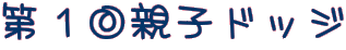 ��P��e�q�h�b�W
